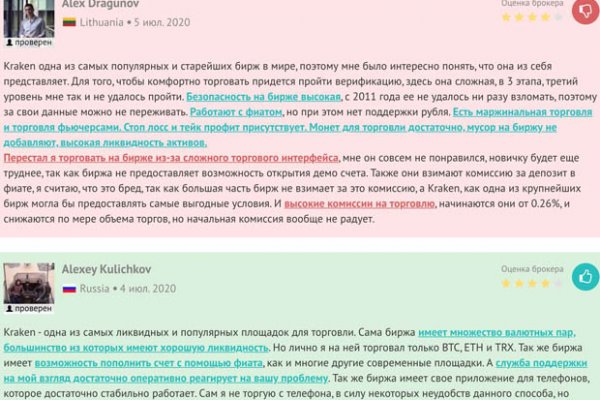 Ссылка на kraken в браузере in.kramp.cc